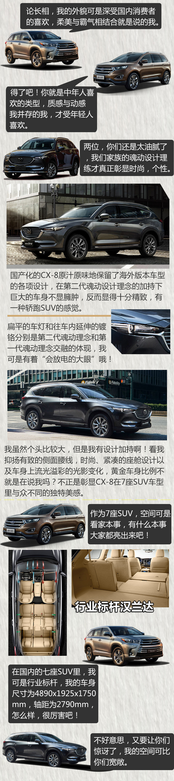 马自达CX-8值得购买吗，cx-8低配版值得购买吗，cx-8停产车型还值得购买吗