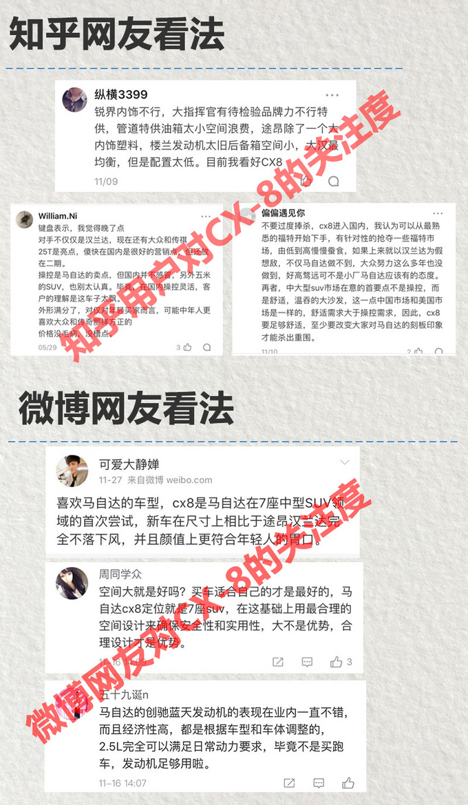 马自达CX-8值得购买吗，cx-8低配版值得购买吗，cx-8停产车型还值得购买吗