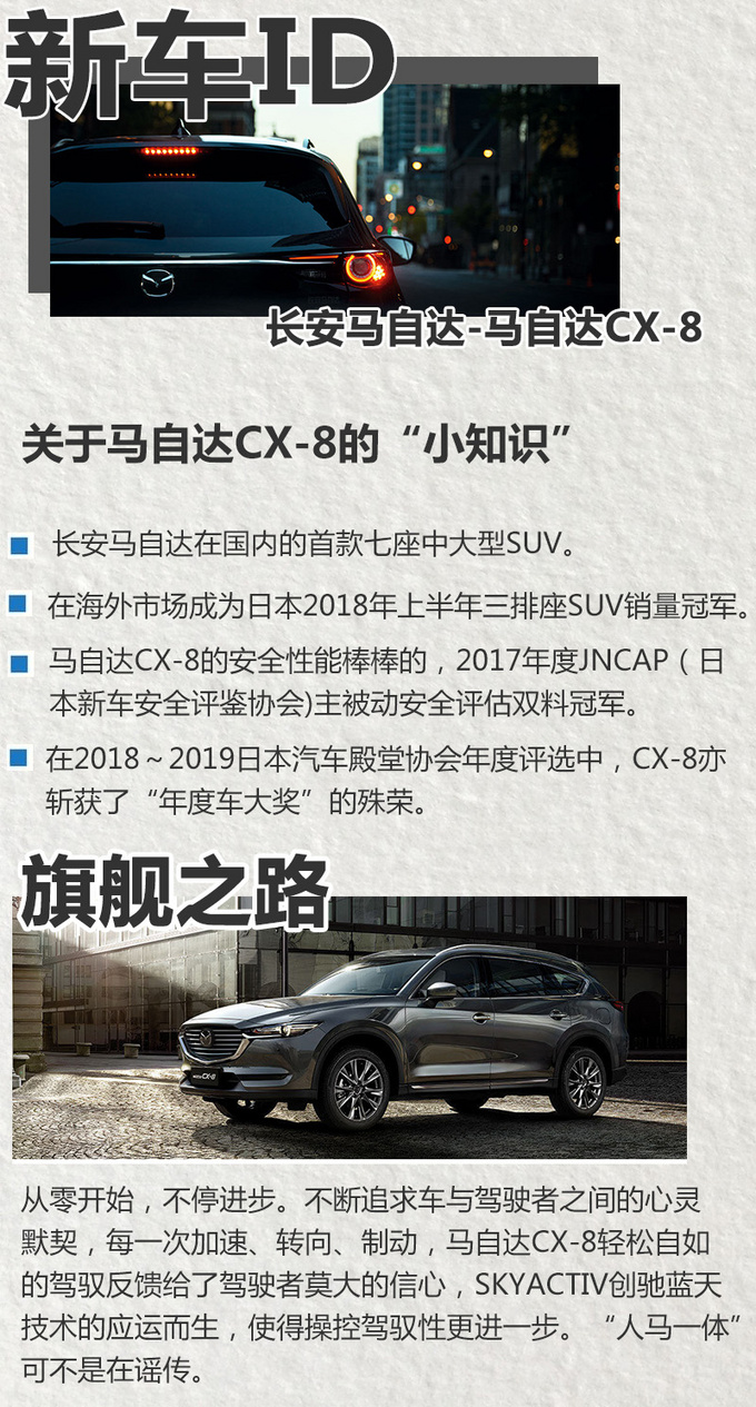 马自达CX-8值得购买吗，cx-8低配版值得购买吗，cx-8停产车型还值得购买吗