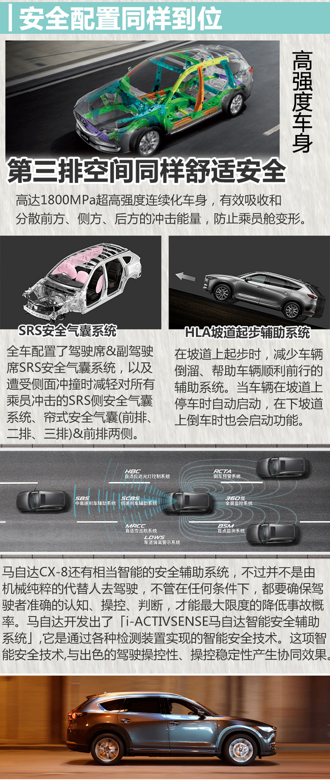 马自达CX-8值得购买吗，cx-8低配版值得购买吗，cx-8停产车型还值得购买吗
