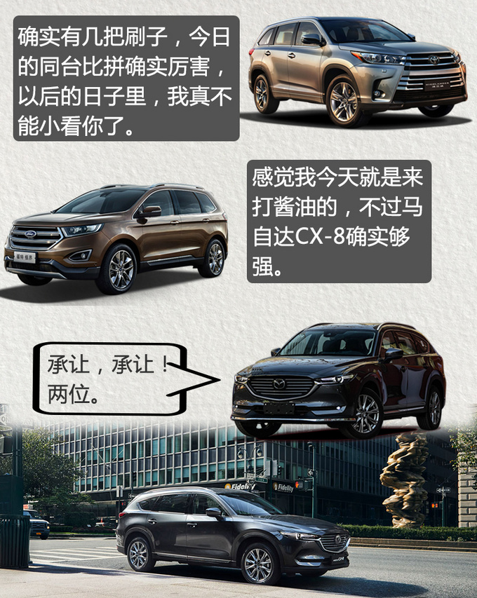 马自达CX-8值得购买吗，cx-8低配版值得购买吗，cx-8停产车型还值得购买吗