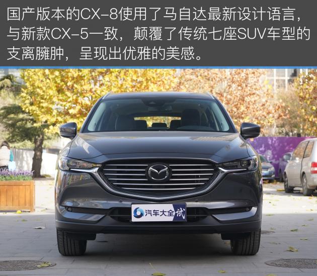 马自达cx-8推荐购买吗，马自达CX-8值得购买吗，cx-8低配版值得购买吗