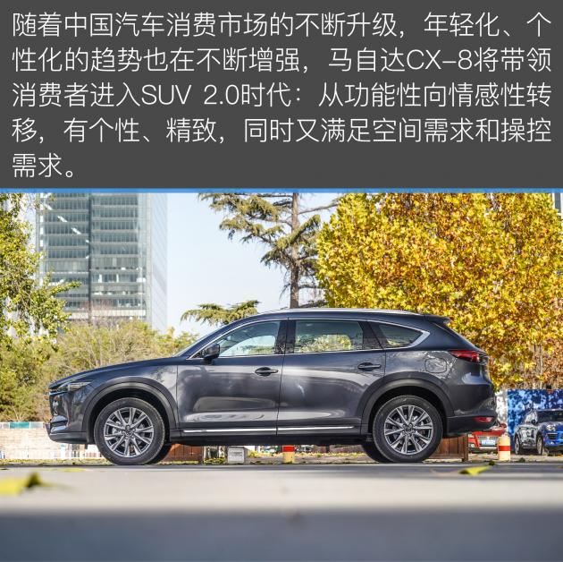 马自达cx-8推荐购买吗，马自达CX-8值得购买吗，cx-8低配版值得购买吗