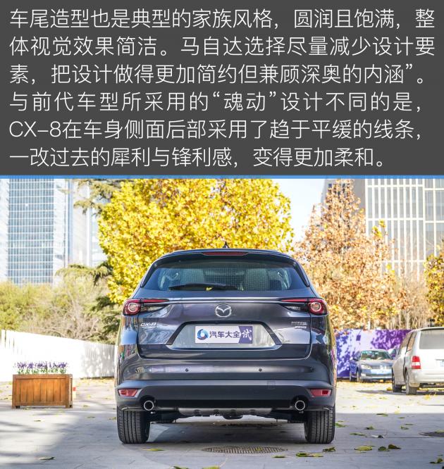 马自达cx-8推荐购买吗，马自达CX-8值得购买吗，cx-8低配版值得购买吗