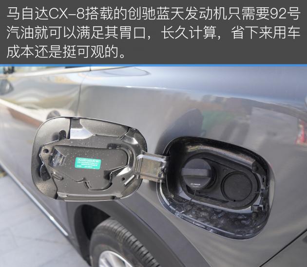 马自达cx-8推荐购买吗，马自达CX-8值得购买吗，cx-8低配版值得购买吗