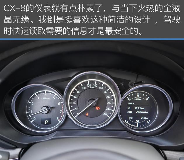 马自达cx-8推荐购买吗，马自达CX-8值得购买吗，cx-8低配版值得购买吗