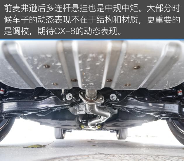 马自达cx-8推荐购买吗，马自达CX-8值得购买吗，cx-8低配版值得购买吗