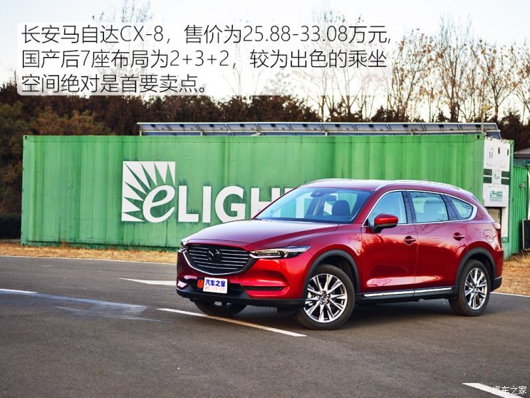马自达cx-8怎么样值得入手吗，2021款马自达cx-8怎么样，cx-8 马自达怎么样