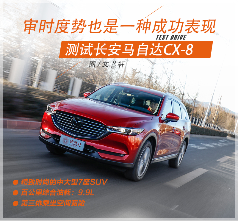 国产cx-8，cx-8国产，cx-8 价格，马自达cx-8国产