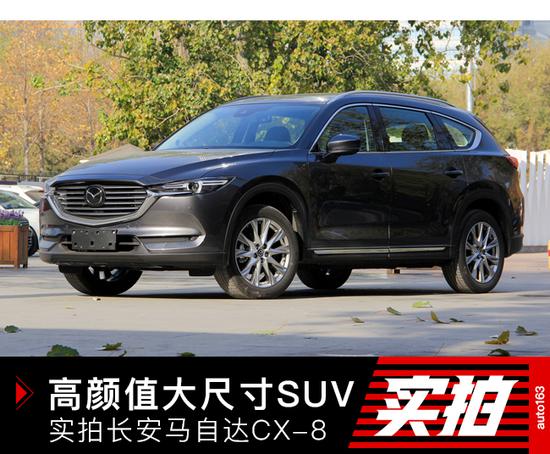 马自达cx-8怎么样值得入手吗，2021款马自达cx-8怎么样，cx-8 马自达怎么样