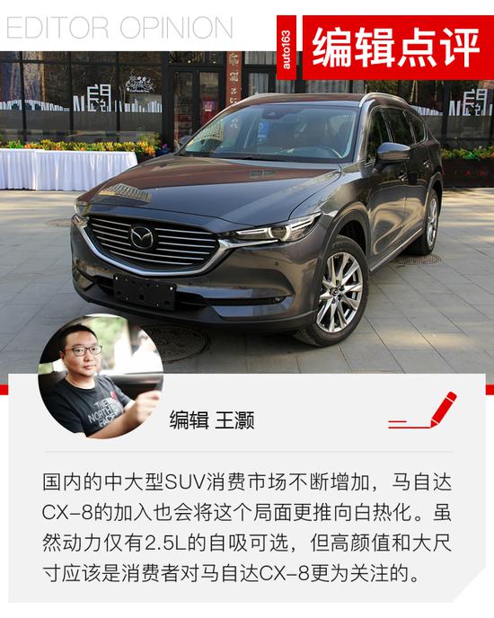 马自达cx-8怎么样值得入手吗，2021款马自达cx-8怎么样，cx-8 马自达怎么样