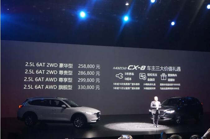 国产cx-8，cx-8国产，cx-8 价格，马自达cx-8国产