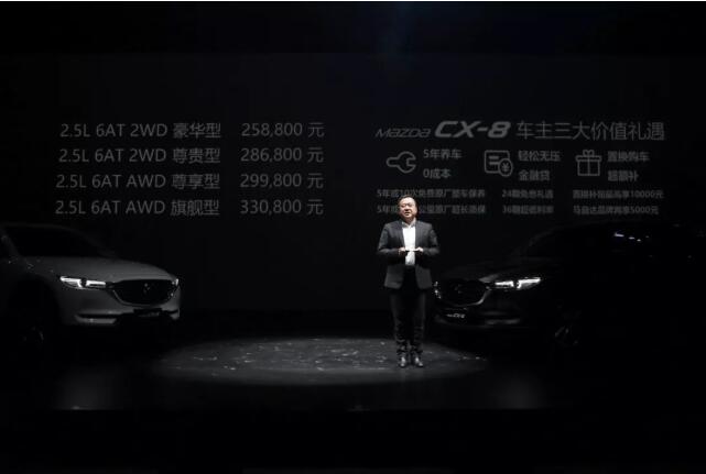 国产cx-8，cx-8国产，cx-8 价格，马自达cx-8国产