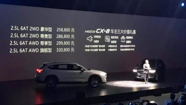 CX-8，cx-8，马自达cx-8，长安马自达cx-8