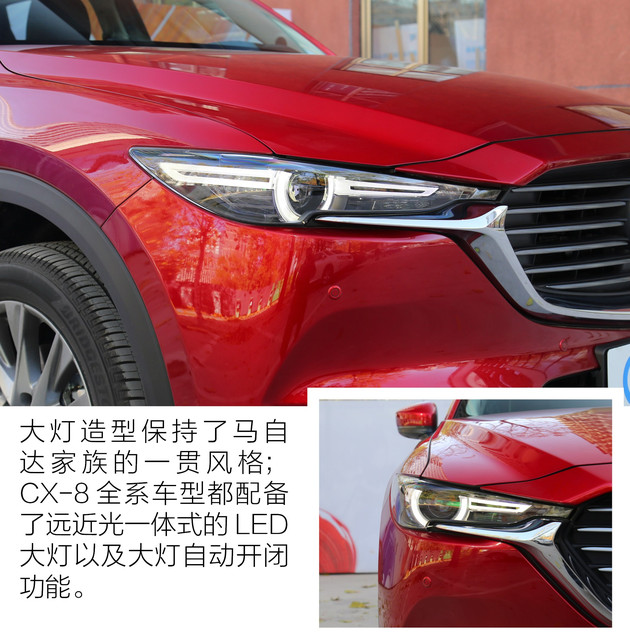 cx-8多少钱，全新cx-8，cx-8空间怎么样，cx-8乘坐感受怎么样