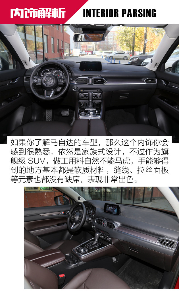 cx-8多少钱，全新cx-8，cx-8空间怎么样，cx-8乘坐感受怎么样