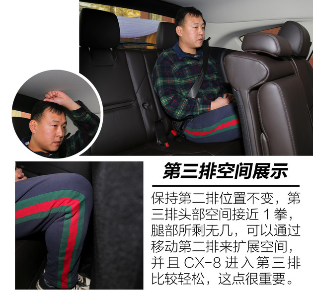 cx-8多少钱，全新cx-8，cx-8空间怎么样，cx-8乘坐感受怎么样