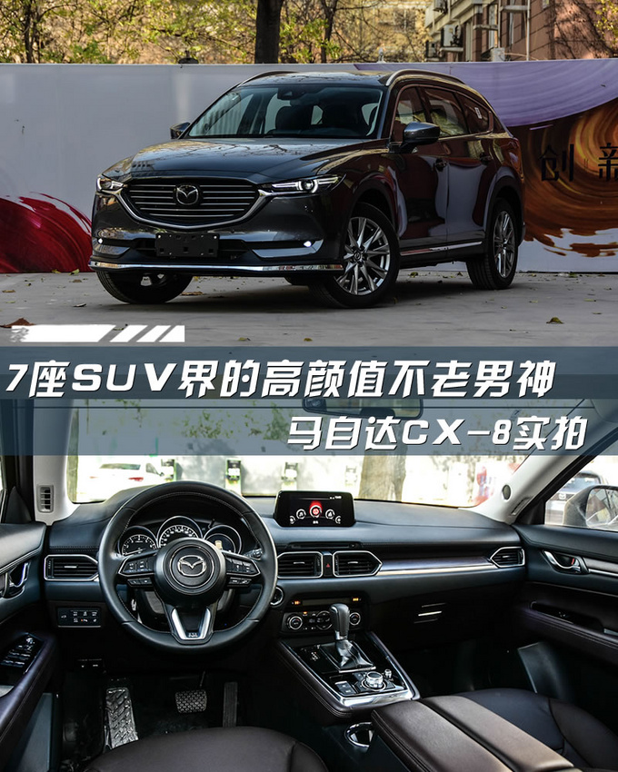 国产cx-8，cx-8国产，cx-8 价格，马自达cx-8国产