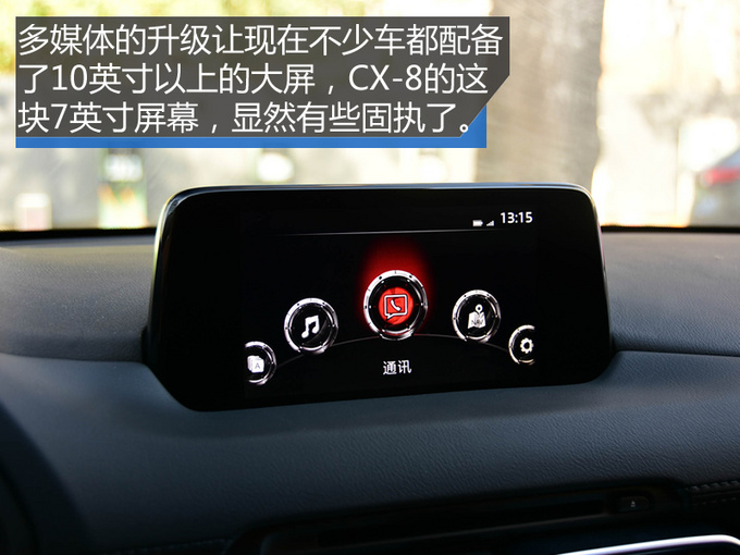 国产cx-8，cx-8国产，cx-8 价格，马自达cx-8国产