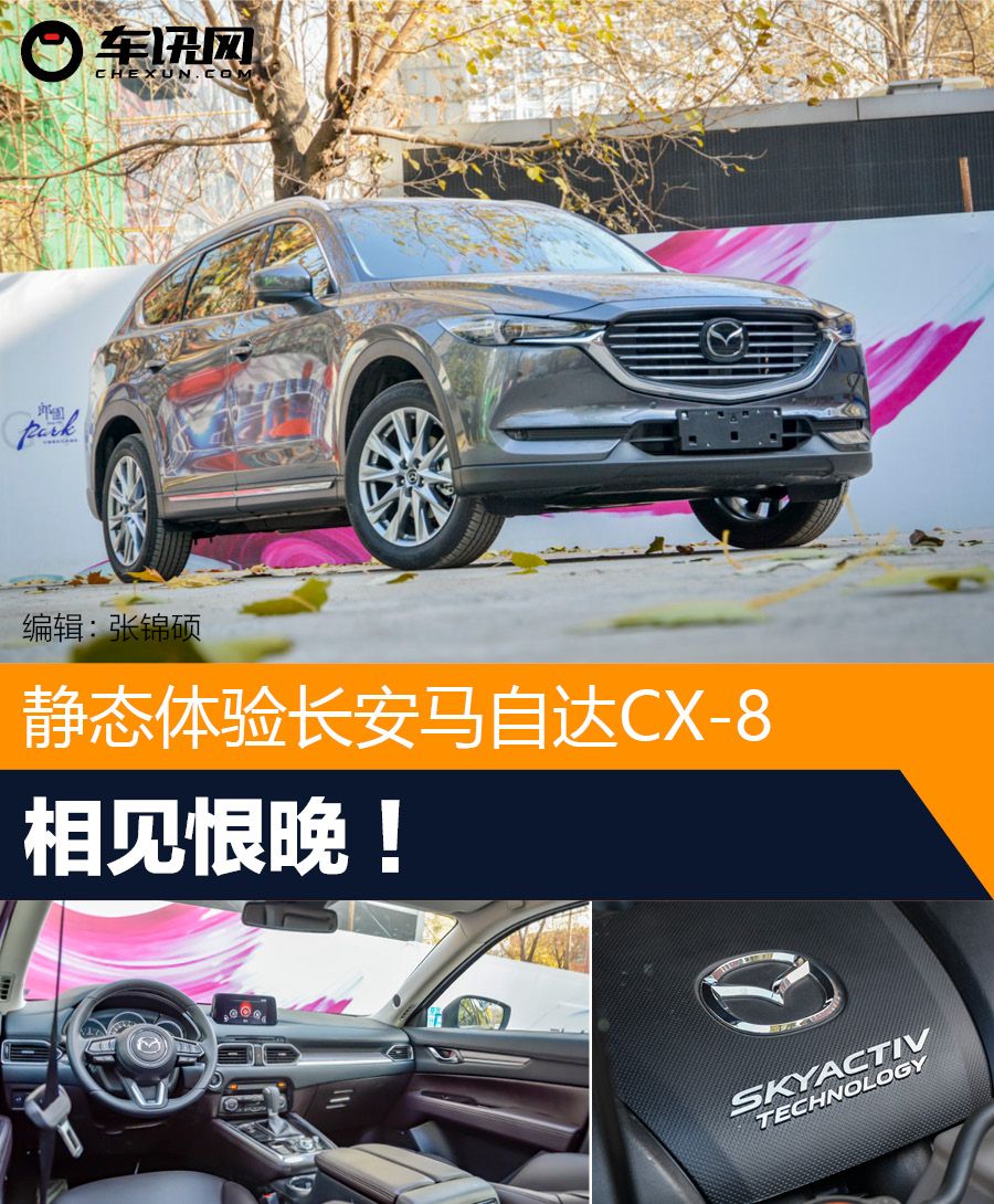 马自达cx-8推荐购买吗，马自达CX-8值得购买吗，cx-8低配版值得购买吗