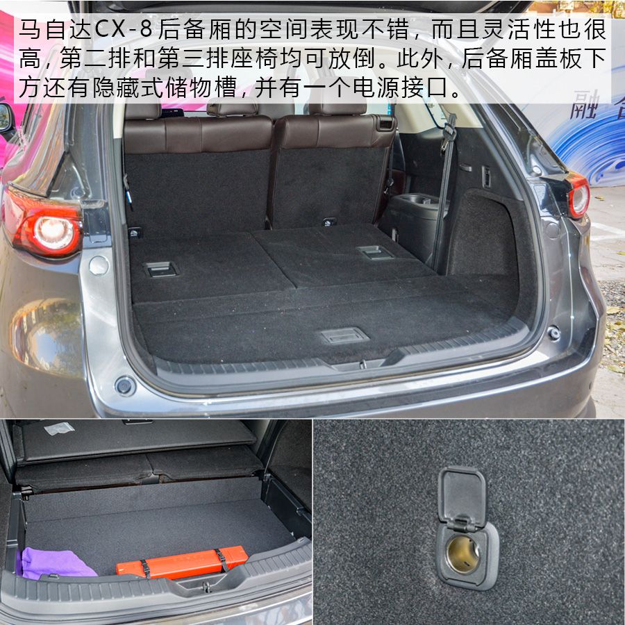 马自达cx-8推荐购买吗，马自达CX-8值得购买吗，cx-8低配版值得购买吗