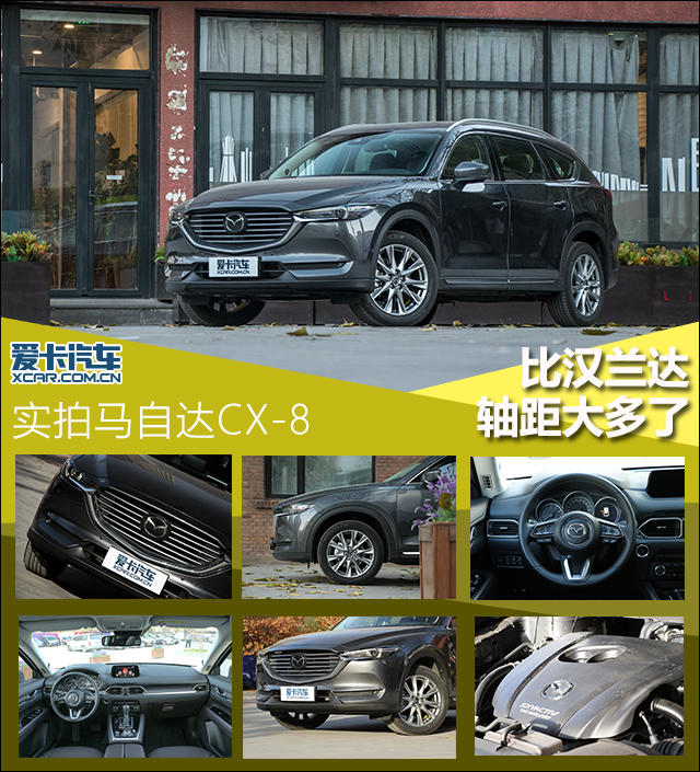 cx-8多少钱，全新cx-8，cx-8空间怎么样，cx-8乘坐感受怎么样