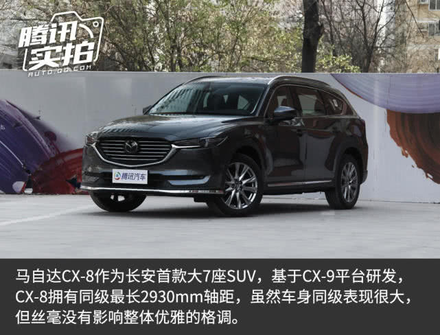 CX-8，cx-8，马自达cx-8，长安马自达cx-8