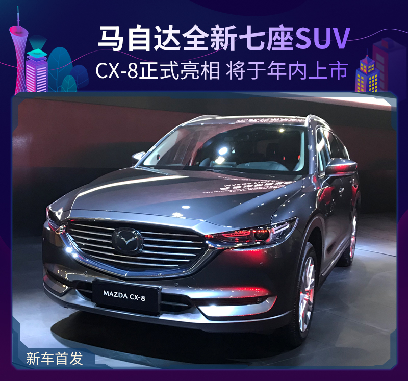 马自达cx-8怎么样值得入手吗，2021款马自达cx-8怎么样，cx-8 马自达怎么样