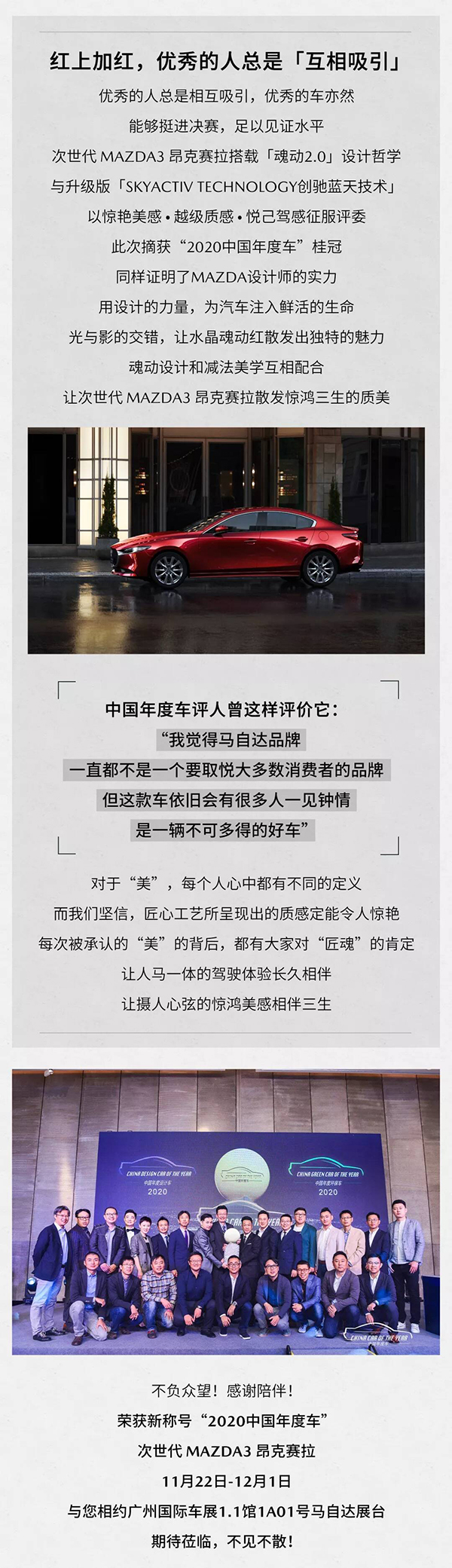 马自达，长安马自达，长马，长马汽车