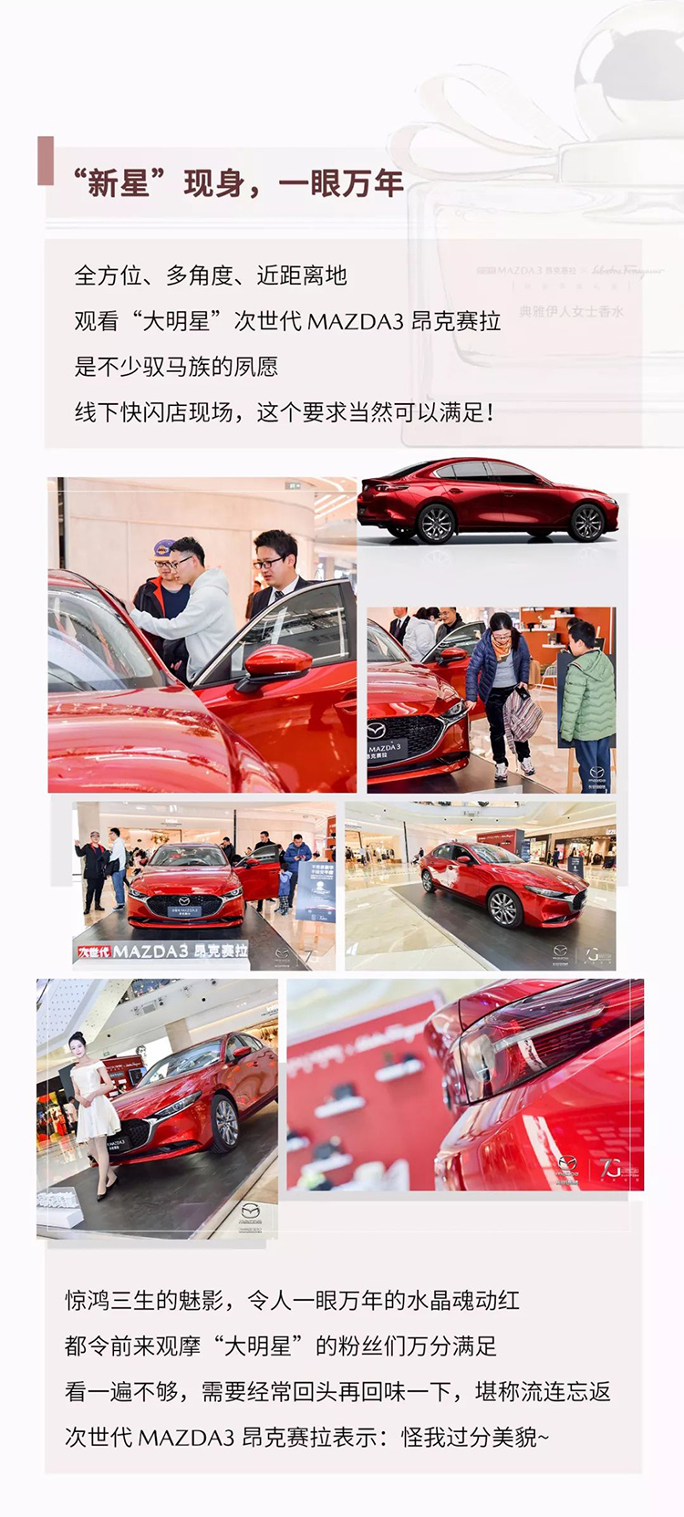马自达昂克塞拉，马自达3昂克赛拉，昂克赛拉马自达，昂克赛拉3