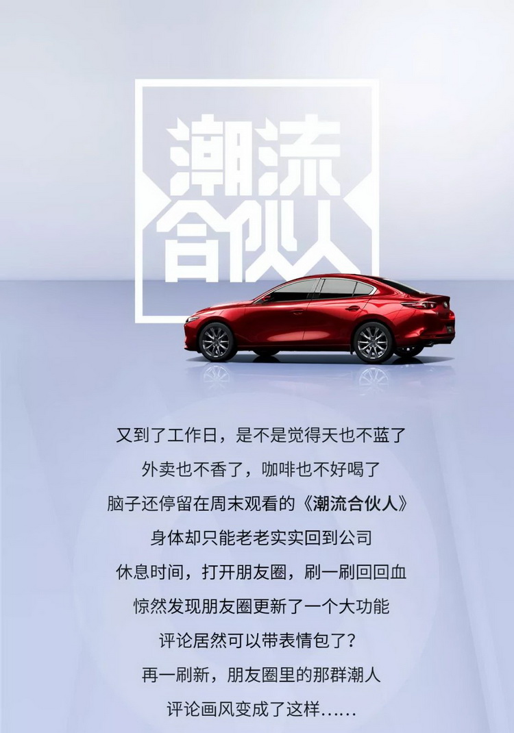 马自达3，长安马自达3昂克赛拉，马自达3昂克赛拉