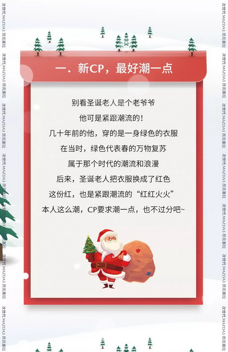 马自达昂克塞拉，马自达3昂克赛拉，昂克赛拉马自达，昂克赛拉3