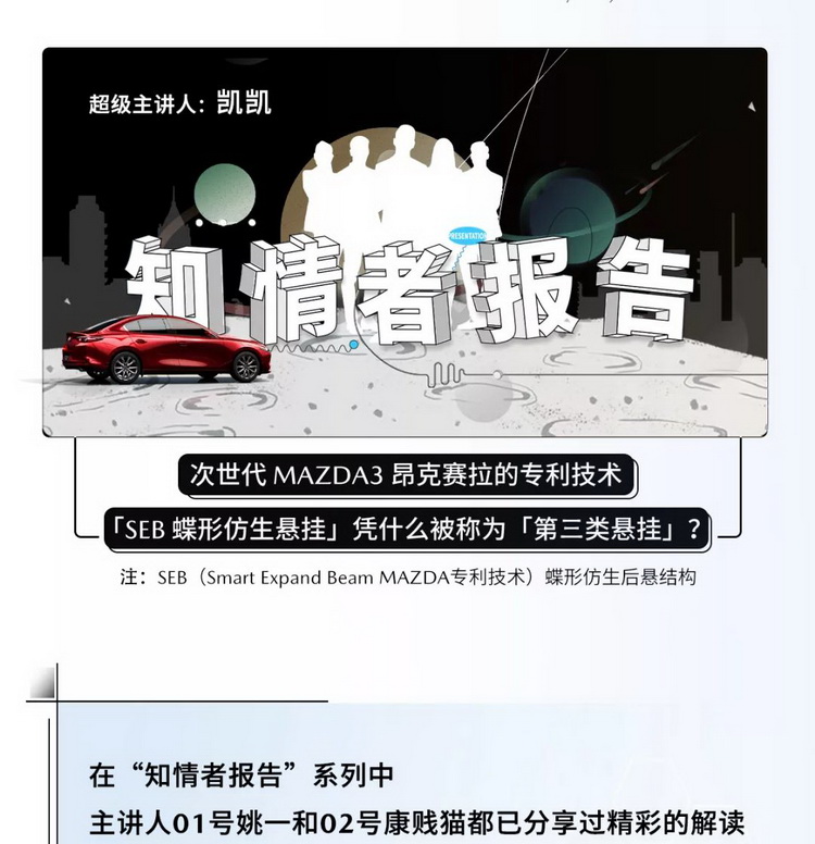 马自达3，长安马自达3昂克赛拉，马自达3昂克赛拉，昂克赛拉