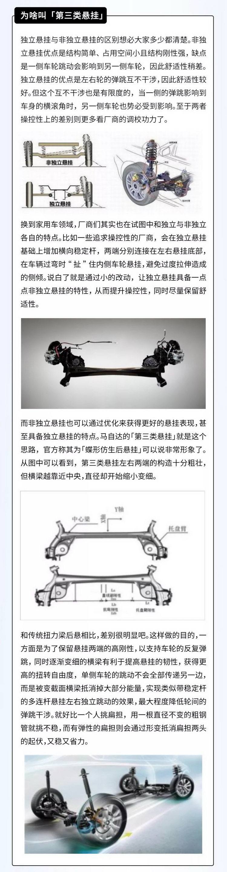 马自达3，长安马自达3昂克赛拉，马自达3昂克赛拉，昂克赛拉