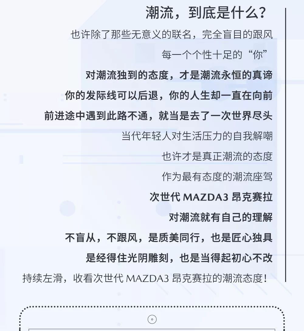 马自达3，长安马自达3昂克赛拉，马自达3昂克赛拉，昂克赛拉