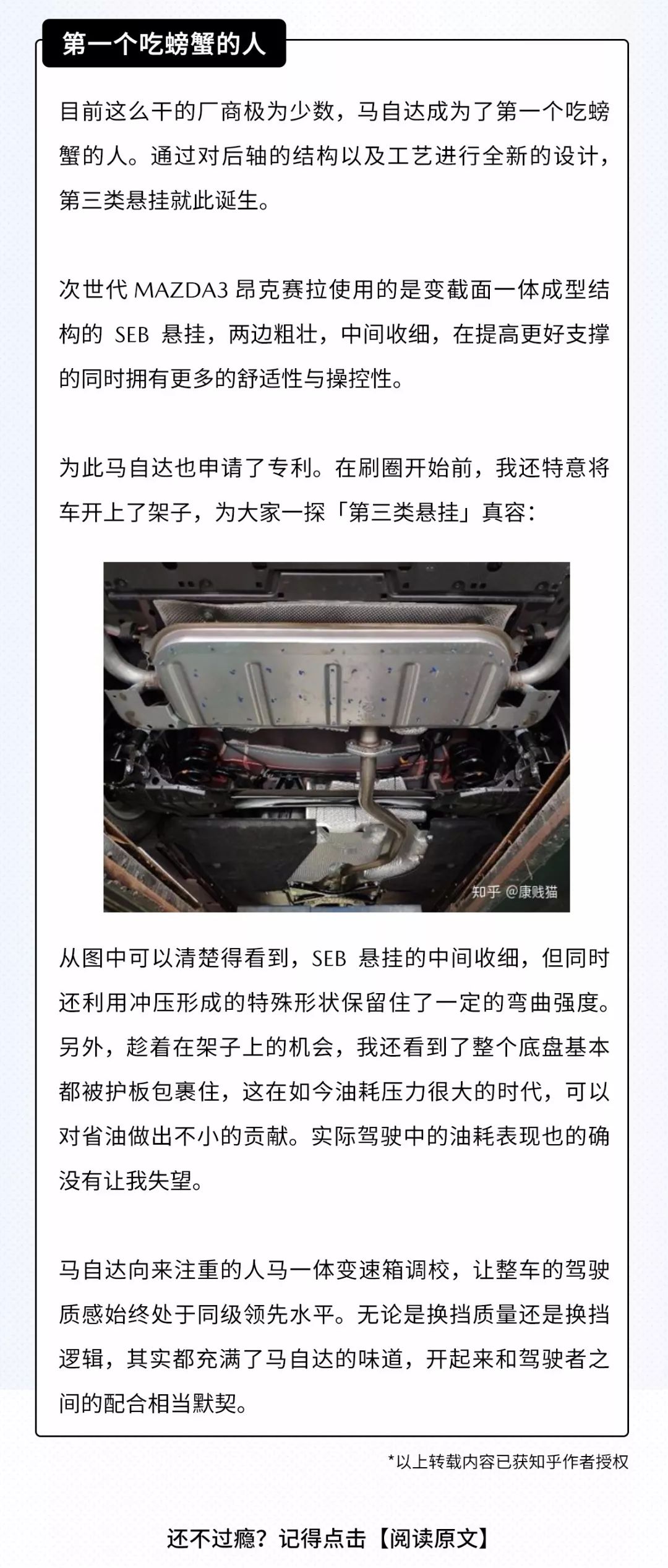 昂克赛拉改装，昂克赛拉2.0，两厢昂克赛拉，昂克赛拉1.5
