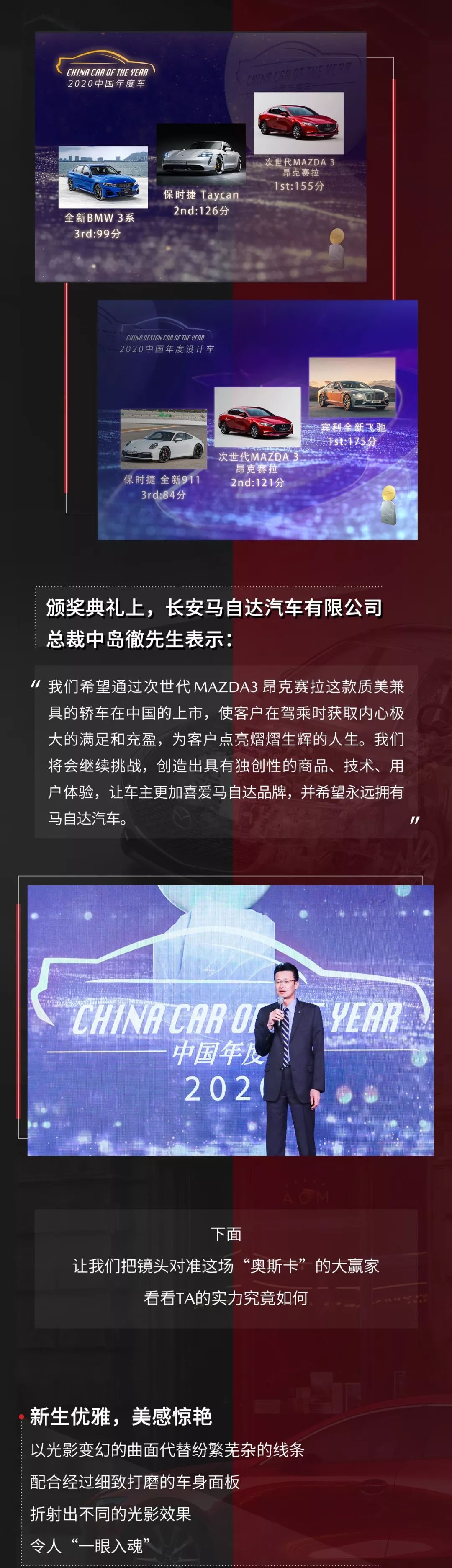 马自达3，长安马自达3昂克赛拉，马自达3昂克赛拉，昂克赛拉