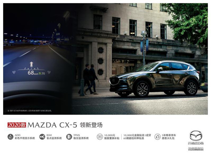 CX-5，马自达CX-5，CX-5马自达，CX-5 2017，长安马自达cx-5