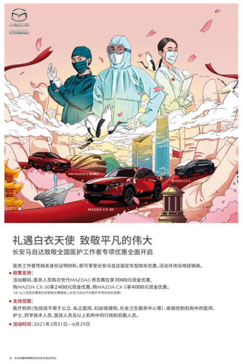 马自达，长安马自达，长马，长马汽车