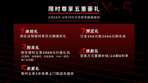 新款cx-5配置怎么样，马自达cx-5推荐购买吗，22款cx-5哪款最值得购买