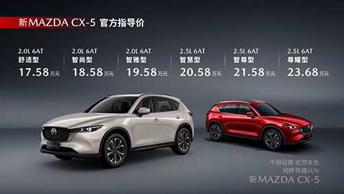 CX-5，马自达CX-5，CX-5马自达，CX-5 2017，长安马自达cx-5g