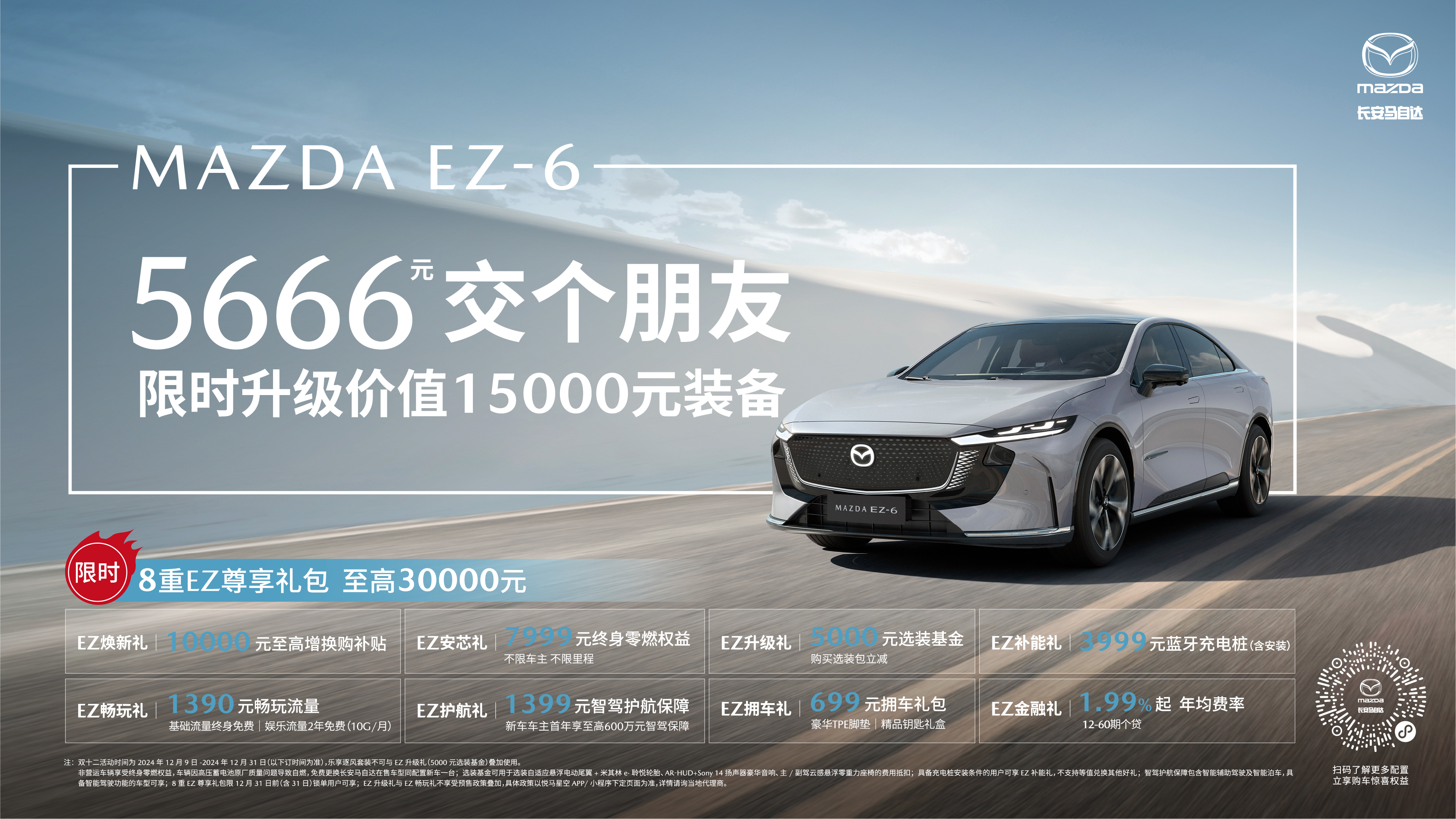 EZ6+KV预览.jpeg