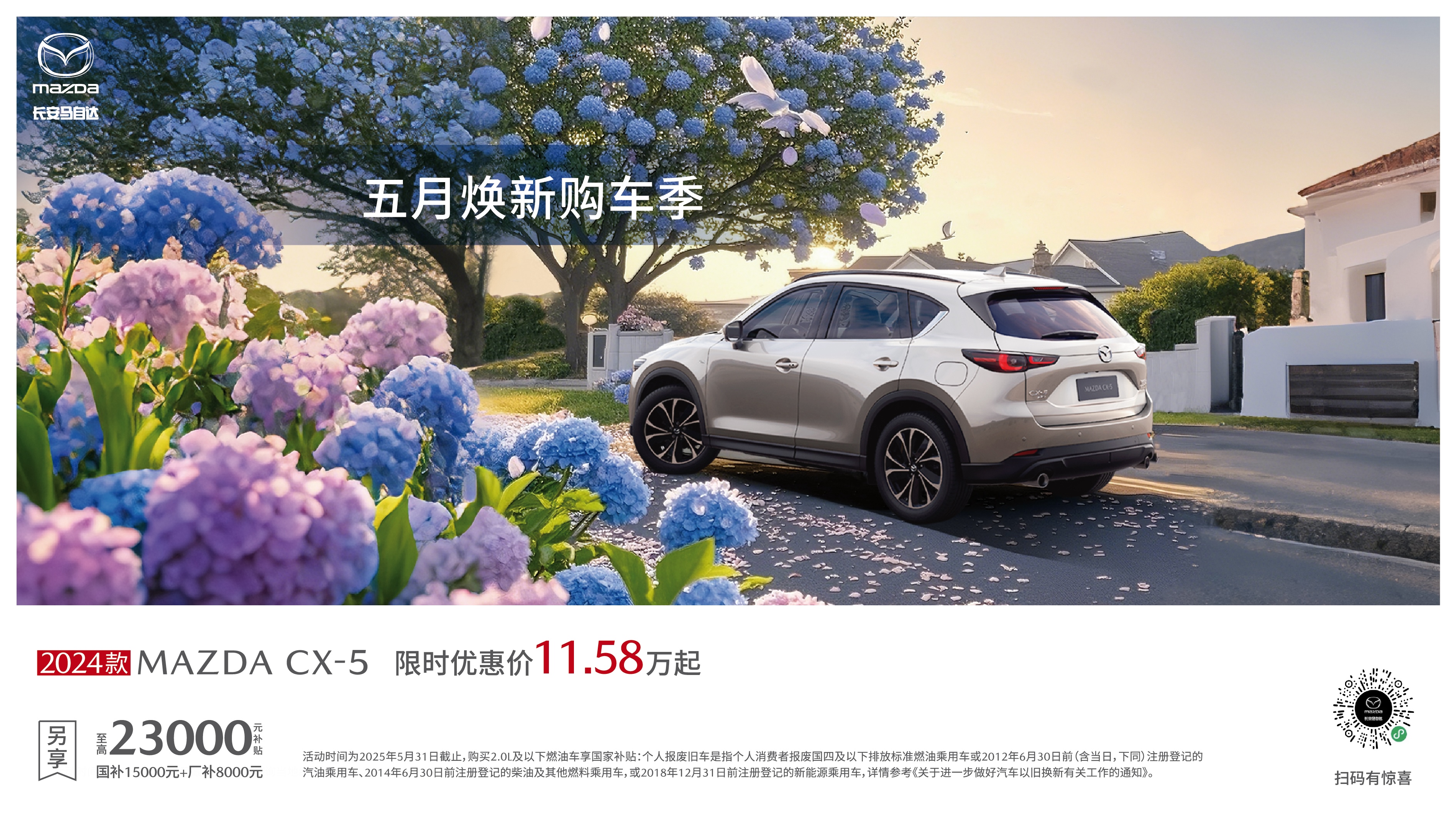 CX5主画面-01.jpeg