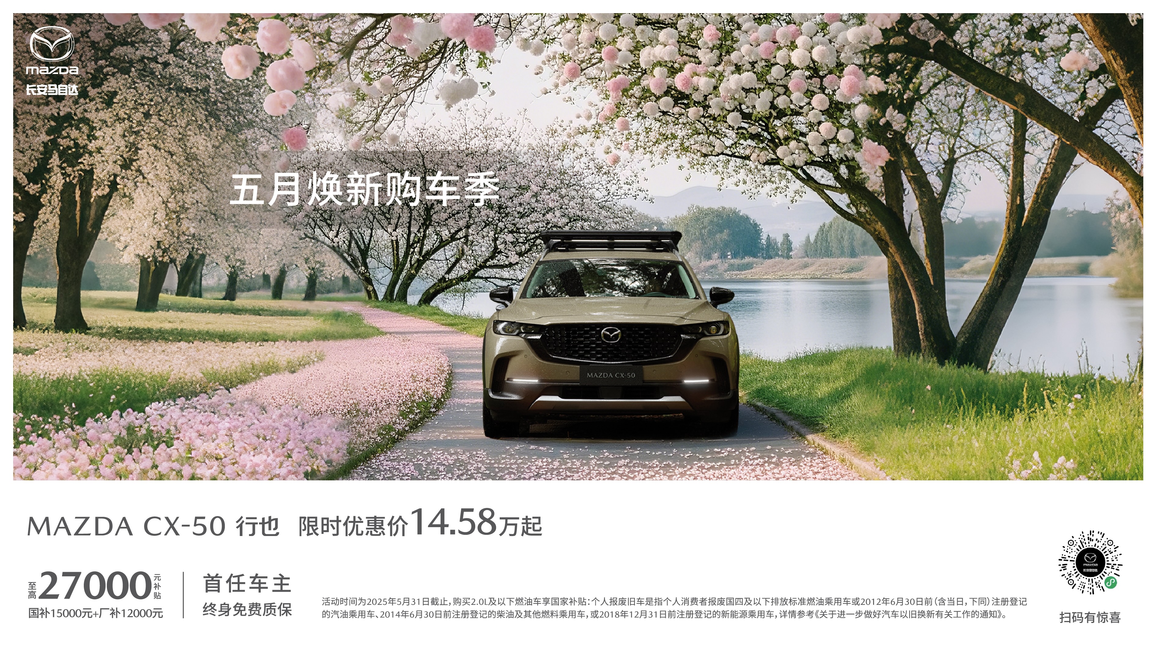 CX50主画面-01.jpeg