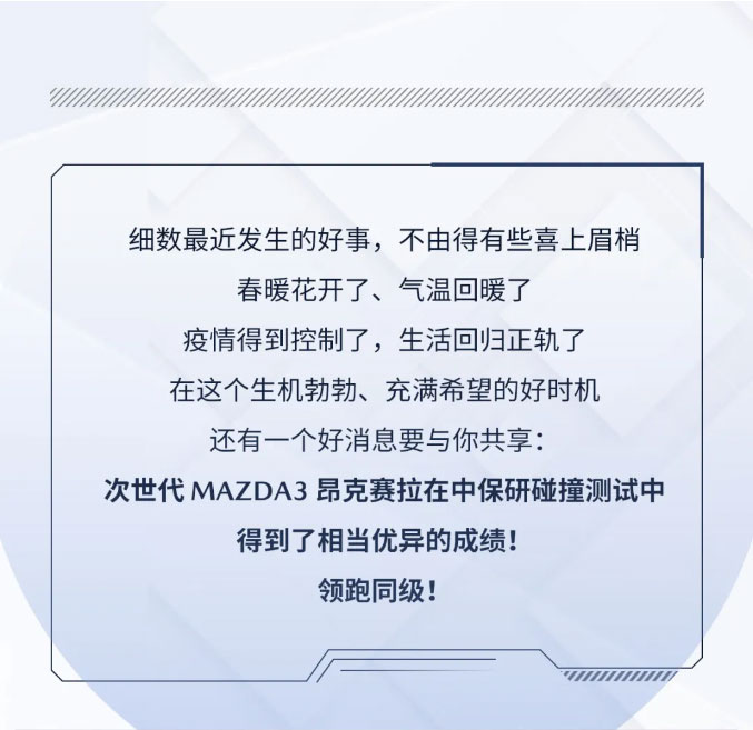 马自达3，长安马自达3昂克赛拉，马自达3昂克赛拉