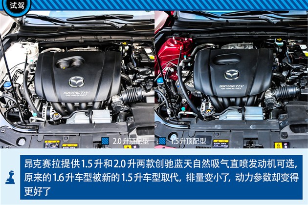 科技升级 试驾全新mazda3 axela昂克赛拉