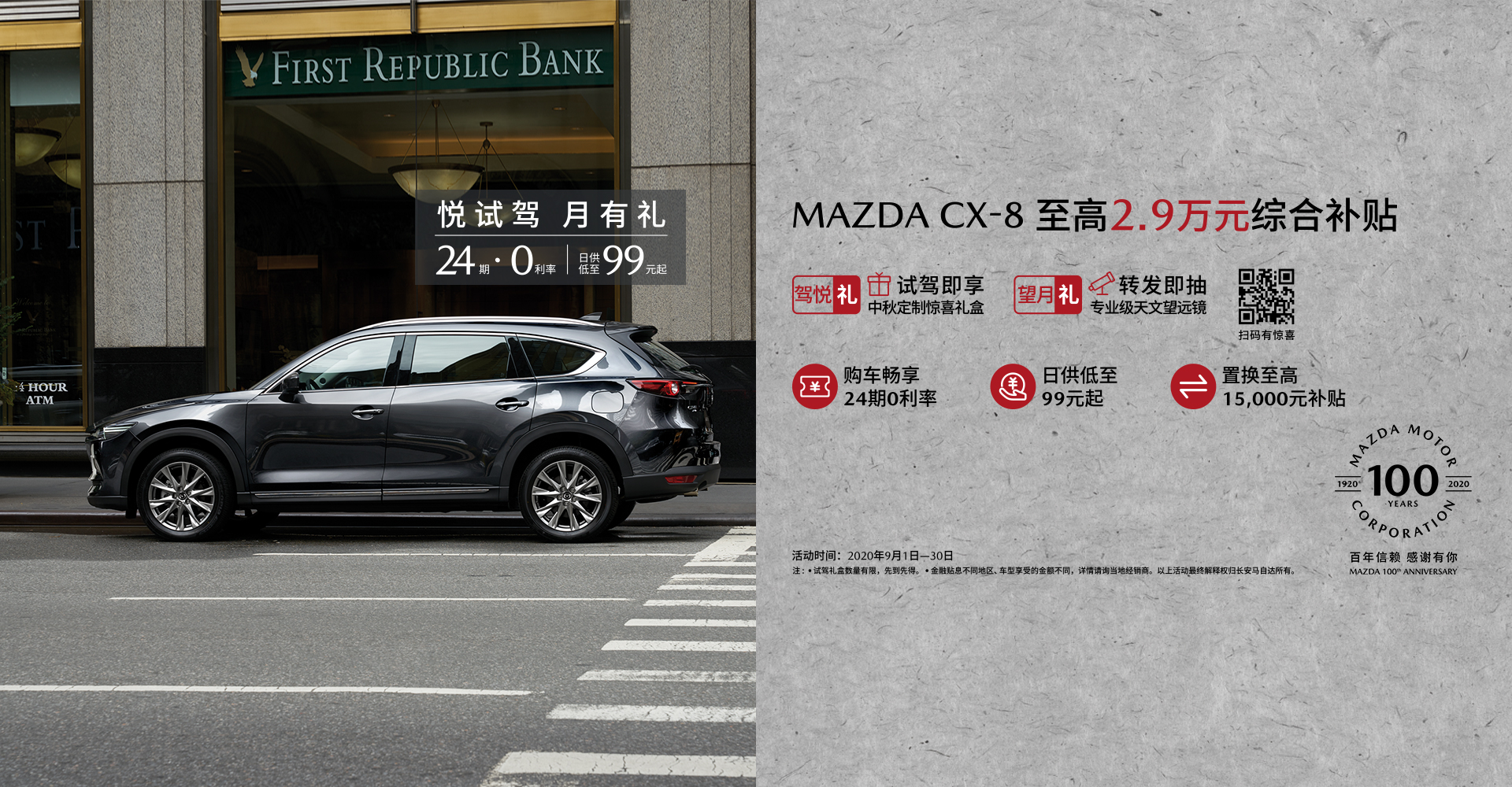 长安马自达次世代mazda3昂克赛拉轮播图